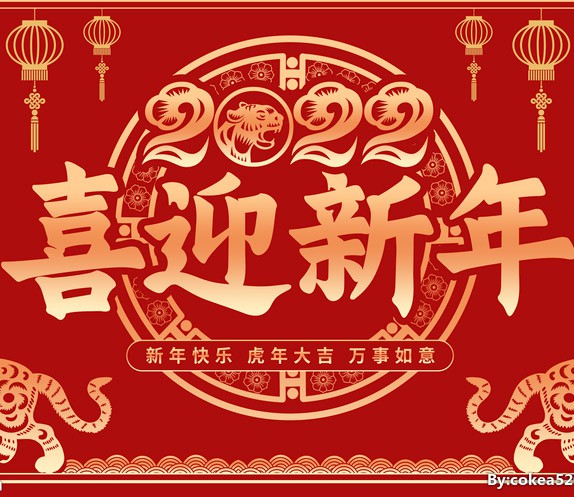 新春賀辭---銘泰激光恭祝新老用戶(hù)新年大吉！